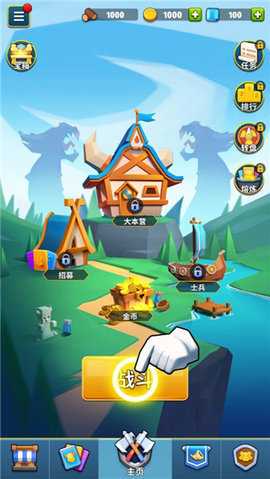 岛屿战争 5.1.9 安卓版 1