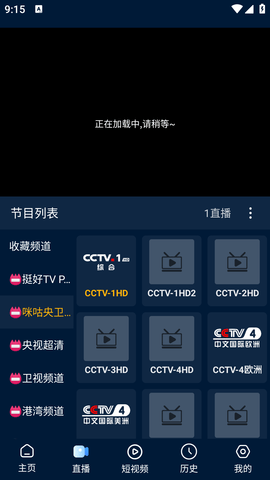 影视仓红色图标版 2.0.12 安卓版 1