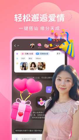 唯她交友 1.0.0 安卓版 2