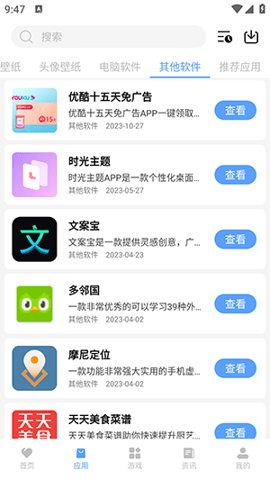 红云软件库 v5.2 安卓版 2
