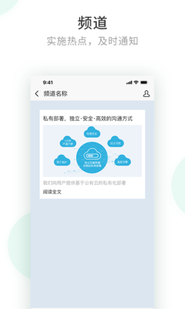 政务密信 2.8.1.230911 官方版 3