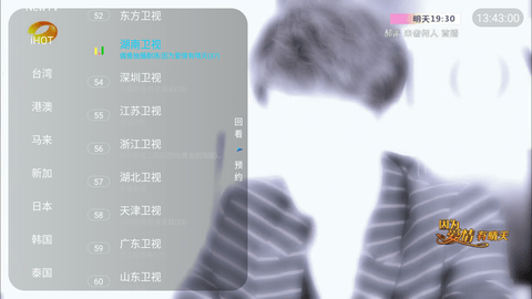 野火Tv电视版 9.2.2 最新版 3