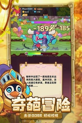 萌宠之争 1.0.0 安卓版 1