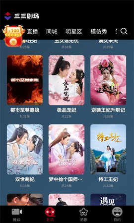 三三剧场 1.0.1 安卓版 1