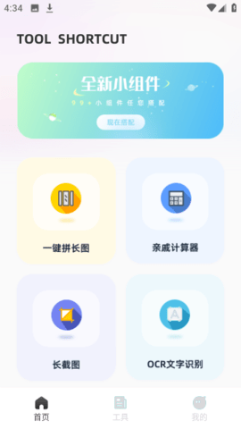 柯基捷径库 v2.0 安卓版 0
