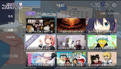 二次元MV电视版 1.0.0 安卓版 2