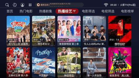 火影TV 4.2.0 最新版 3