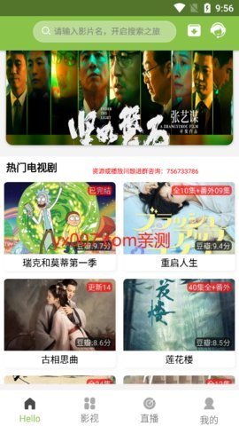 IMAX影厅官方版 7.20 安卓版 3