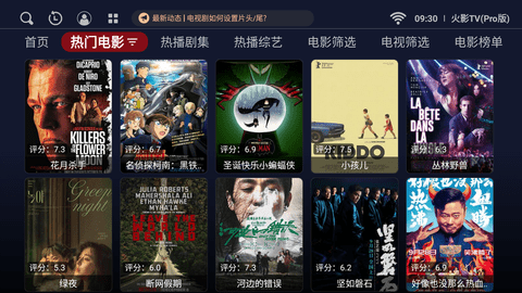火影TV 4.2.0 最新版 1
