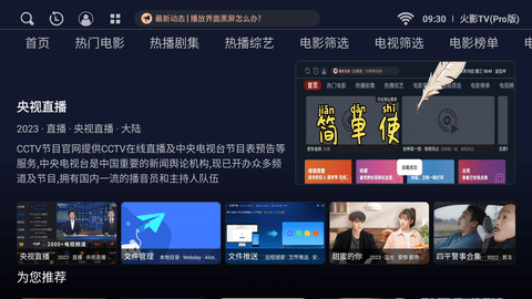火影TV 4.2.0 最新版 0