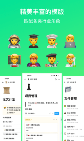 FlowUs息流 2.5.6 官方版 2