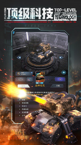 恶战最终防线 1.1.5 安卓版 1