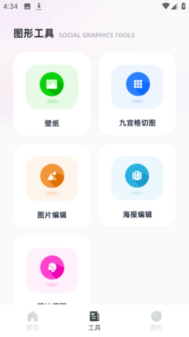 柯基捷径库 v2.0 安卓版 3