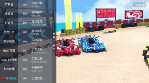 新大圣TV电视直播 999  1