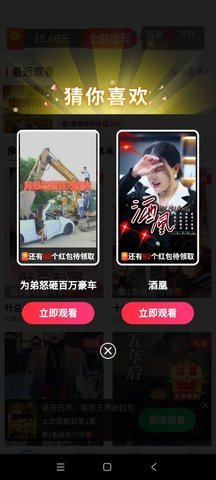 香瓜剧场红包版 1.0.1 安卓版 2