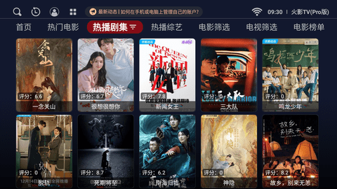 火影TV 4.2.0 最新版 2