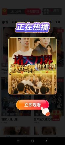 香瓜剧场红包版 1.0.1 安卓版 1