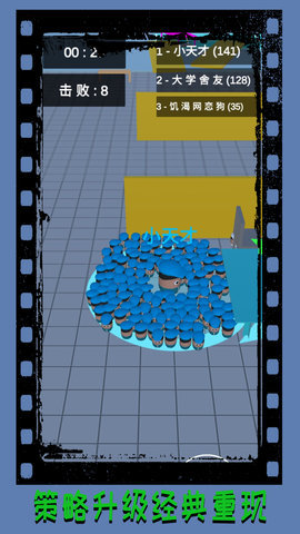 趣味小战争 1.0.3 安卓版 1