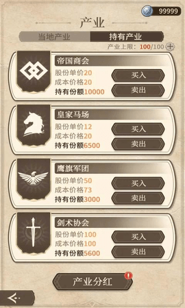 纷争法则大贸险 1.44 安卓版 1