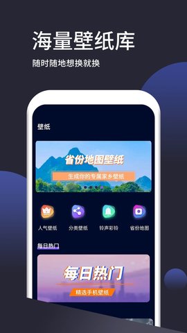 壁纸无忧 1.3.5  1