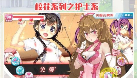 我的校花女友 1.3.2.0 安卓版 2