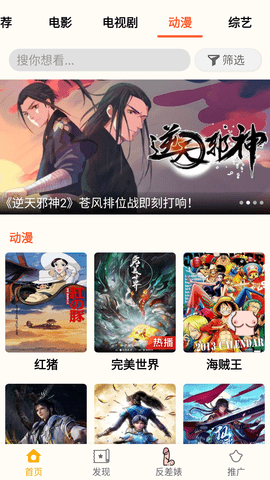 小鸭影音无广告版 1.0.5 安卓版 3
