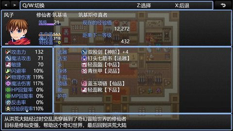 在异世界打怪的修仙者 1.0 安卓版 1