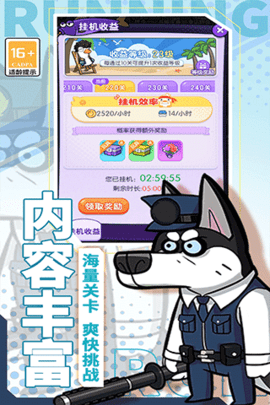 奔跑的蜗牛 1.0.0 安卓版 2