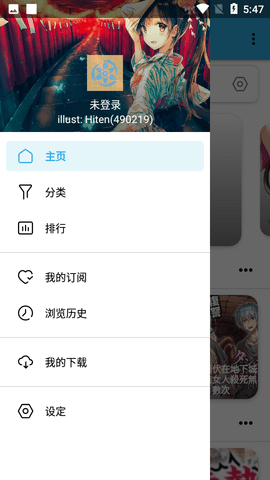 拷贝漫画极速版 2.3.5 最新版 2