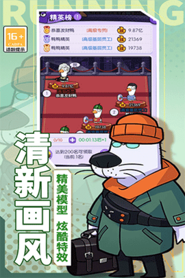 奔跑的蜗牛 1.0.0 安卓版 1