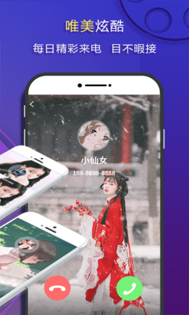 来电视频 2.1.2  1