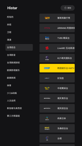 Joyen电视直播 v1.0.3 安卓版 3