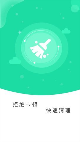 深度一键清理 v1.0.0 官方版 1
