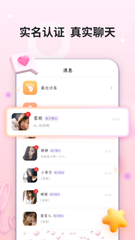 单身热恋交友 19.0.6 安卓版 2