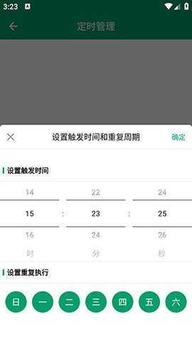 电子书翻页器 1.0.1 安卓版 1