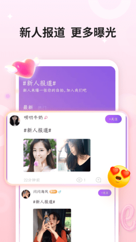 单身热恋交友 19.0.6 安卓版 3