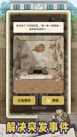 蹲坑大师 1.0.3 安卓版 1