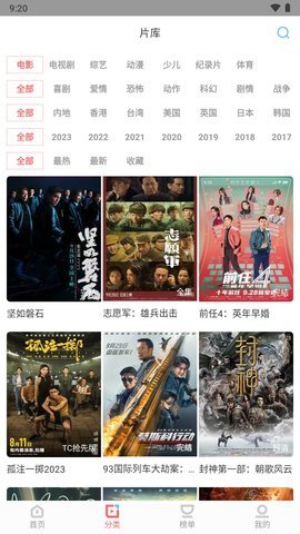 一品影院纯净版 1.2.4 去广告版 3