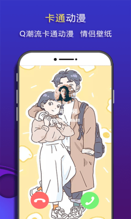 来电视频 2.1.2  3