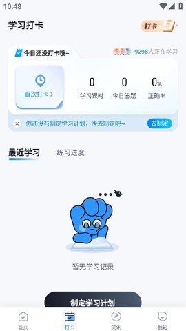 中职普测 v1.7.7 安卓版 1