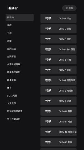 Joyen电视直播 v1.0.3 安卓版 2