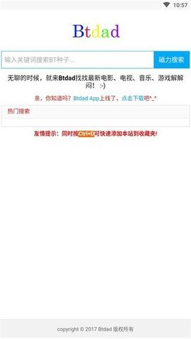 btdad种子搜索器 1.0 安卓版 2