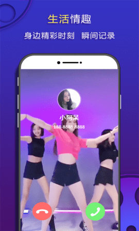 来电视频 2.1.2  2