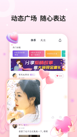 单身热恋交友 19.0.6 安卓版 1