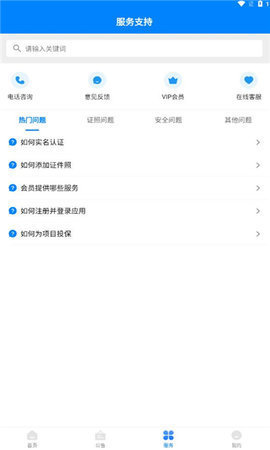 辽建助手 1.0.0 安卓版 2