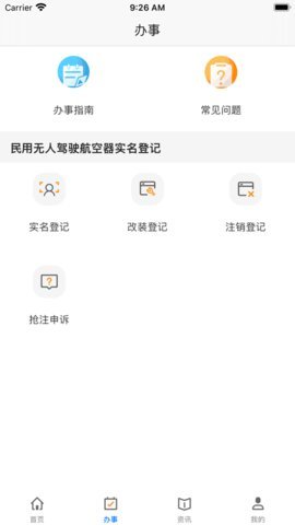 uom平台 1.3.3 官方版 1