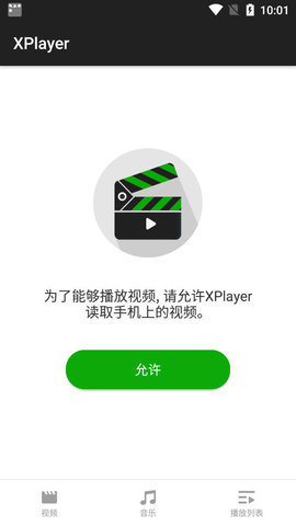 xplayer安卓解锁版 2.4.6.3 最新版 2