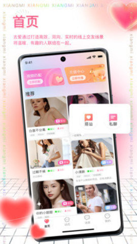 去爱 3.2.9 最新版 1