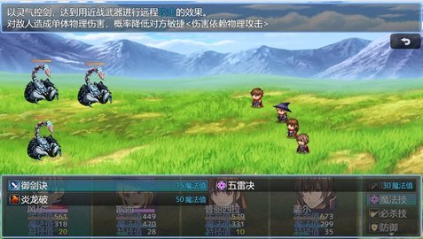在异世界打怪的修仙者 1.0 安卓版 3