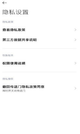 小米传送门最新版本 2.5.86 安卓版 1